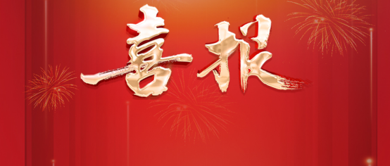 康姿百德再次榮獲中國質(zhì)量檢驗協(xié)會兩項權(quán)威認證